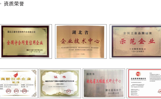 湖北江南陜汽德龍8噸消防車導(dǎo)購指南
